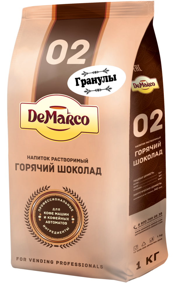Горячий шоколад DeMarco 02 в гранулах